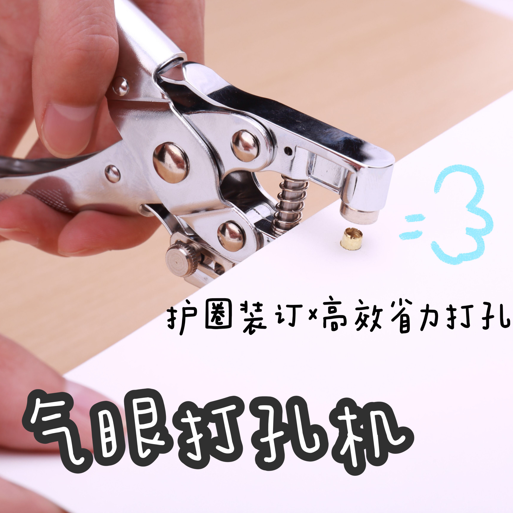 Kedeyous 9719 perforadora de agujero de aire 30 piezas de ahorro de mano de obra anillo de protección ojal hebilla puncher cinturón puncher manual