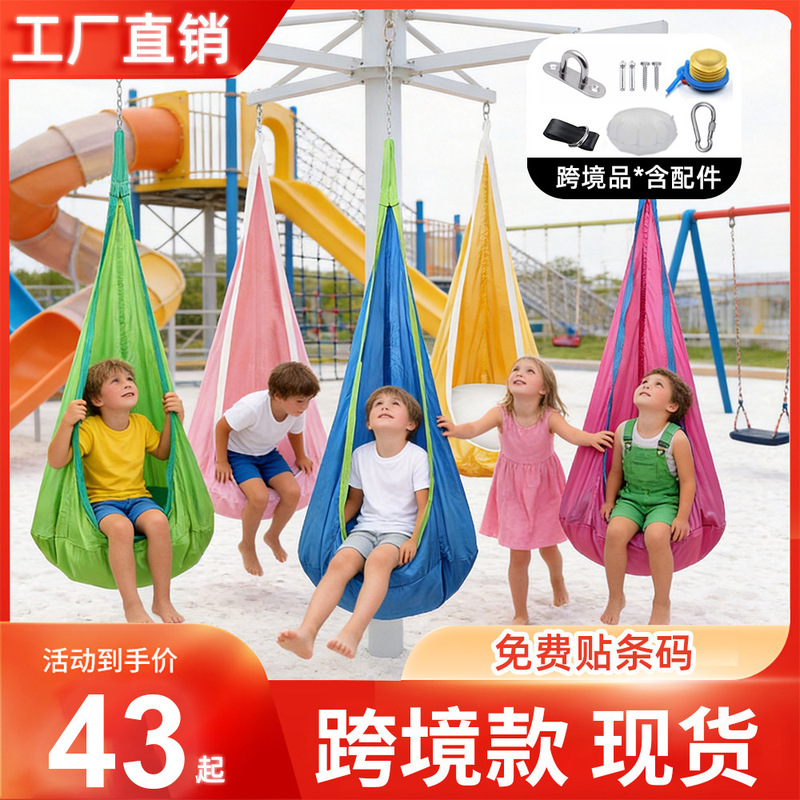 New Style Children's Hanging Chair, European and American Style Portable Parachute Fabric Lightweight Swing Bed, Indoor Courtyard Hammock Swing New Style Children's Hanging Chair, European and American Style Portable Parachute Fabric Lightweight Swing Bed, Indoor Courtyard Hammock Swing