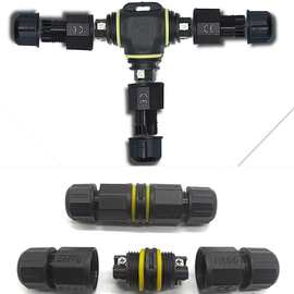 L20二三四芯T三通一出二并联线对线螺丝锁线的接头防水连接器