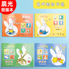 朝の光絵本 APYMK229 小学生絵画 B5 絵本 A 4m フィリピン絵本 16ページ 画用紙