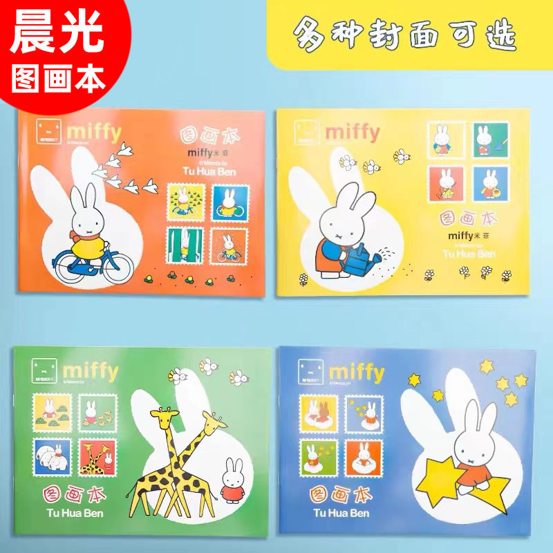 朝の光絵本 APYMK229 小学生絵画 B5 絵本 A 4m フィリピン絵本 16ページ 画用紙|undefined