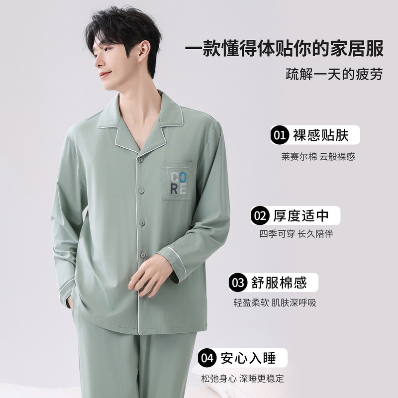 Pajamas for Men, Lyocell Cotton Home Wear Set, Men's Spring and Autumn Loose Breathable Casual 2026 New Style, Can Be Worn Outside