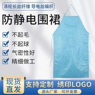 Anti-static apron wholesale food factory work clothes blue and white stripes dust-free purification workshop clean room dust-proof apron