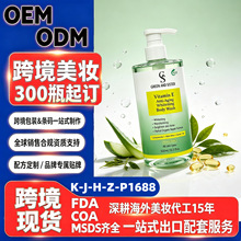 全身焕肤独立站跨境支持小批量定制代工7%甘醇酸水油平衡沐浴露