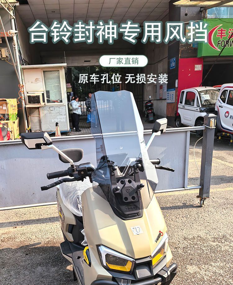 Suitable for the Modification of the Tailing Fengshen Fire Eye Mecha 3 with an Elevated Front Windshield and Tailing King Windshield Front Chest Guard