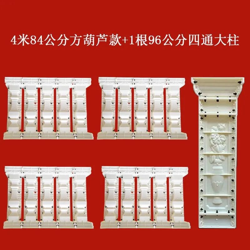 Molde de perno de estilo europeo balcón valla cerca de cemento orquídea cuadrada calabaza columna romana molde de fundición in situ