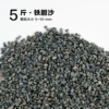 5 pounds of gray iron bile sand