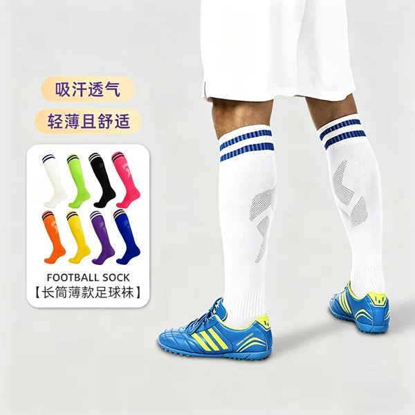 Adult Football Socks for Men, Children's Over-The-Knee Shock-Absorbing Breathable Student Professional Sports High-Tube Football Socks, Long Tube Men's Socks