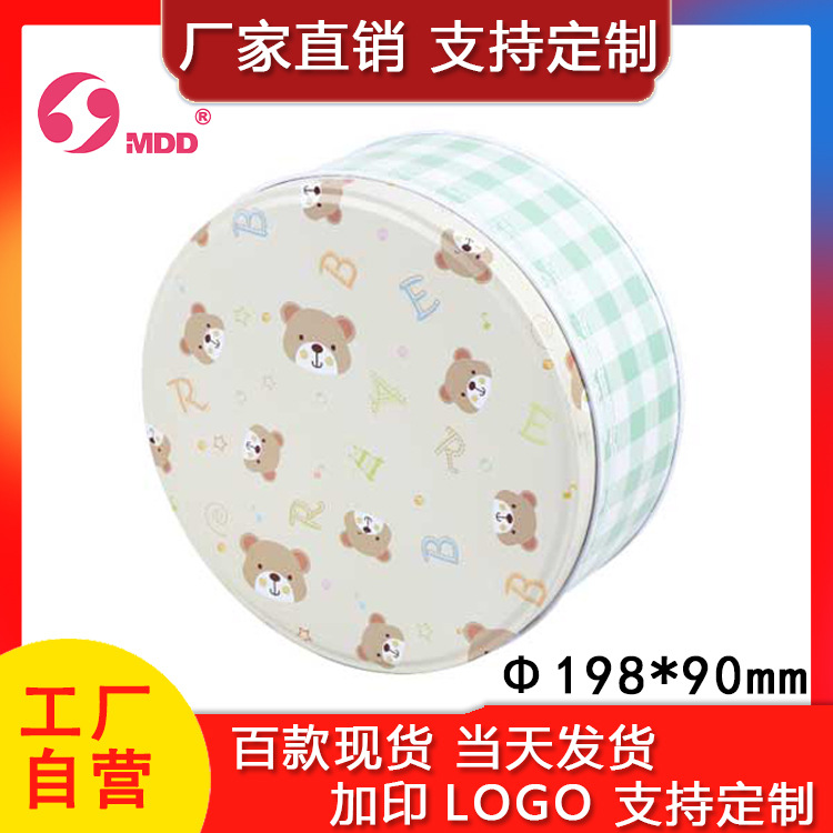 圆形大号曲奇饼干蛋糕铁盒包装马口铁罐坚果零食咖啡豆密封收纳盒