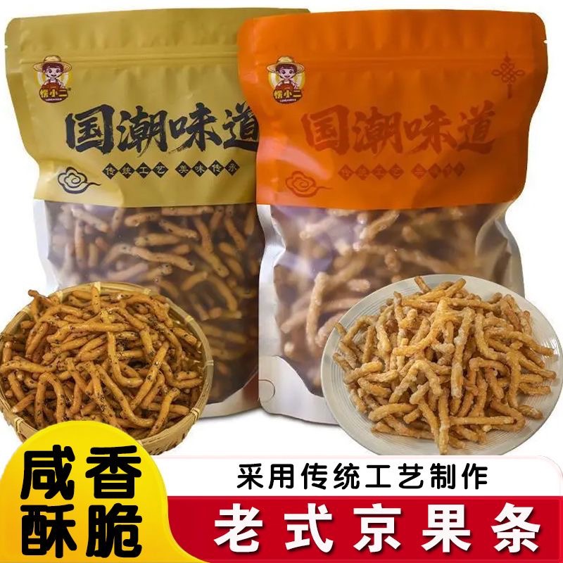 Xuzhou Traditional Beijing Fruit Sticks Zhangmu Fruit Golden Sticks Casual Snacks Golden Fruit Sticks Glutinous Rice Sticks Golden Fruit Sticks