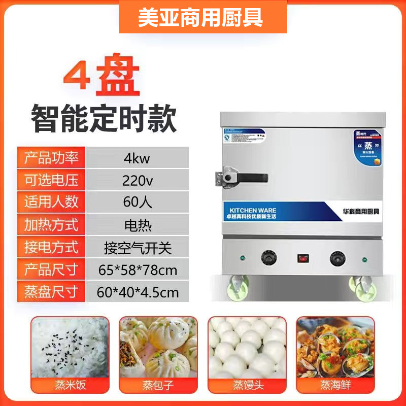 Vapor de arroz gabinete comercial vapor eléctrico vapor de gas automático positivo y negativo máquina hogar vapor escuela cantina vapor