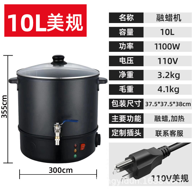 出口外贸欧美规英规Melting Wax融蜡机熔蜡桶大容量融蜡化蜡机|undefined
