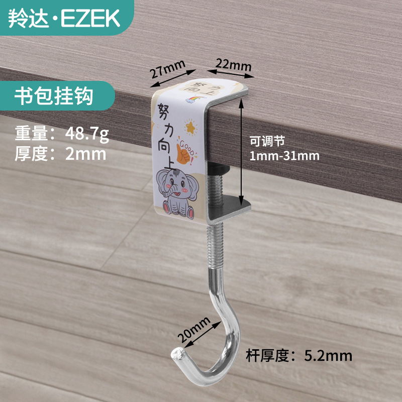 桌面挂钩书包挂钩学生课桌侧边钩免打孔可调节宿舍无痕挂包钩神器|undefined