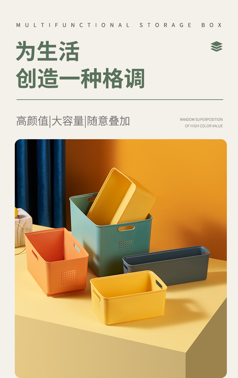 11-23彩色收纳筐尺寸2_01