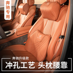 ベンツ専用ヘッドレストネック腰はs 400/s 450/s 500/s 480/s 350/GLS自動車四季通用
