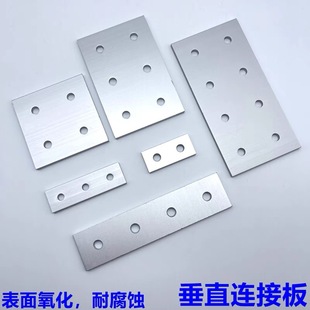 铝型材配件2孔3孔一字垂直连接板铝制外置加强板平行拼连接件铝板-阿里巴巴