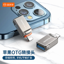 手机u盘转接头usb A转换头otg适用于苹果iphone 华为TYPE-C转换器