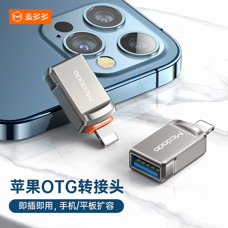 手机u盘转接头usb A转换头otg适用于苹果iphone 华为TYPE-C转换器