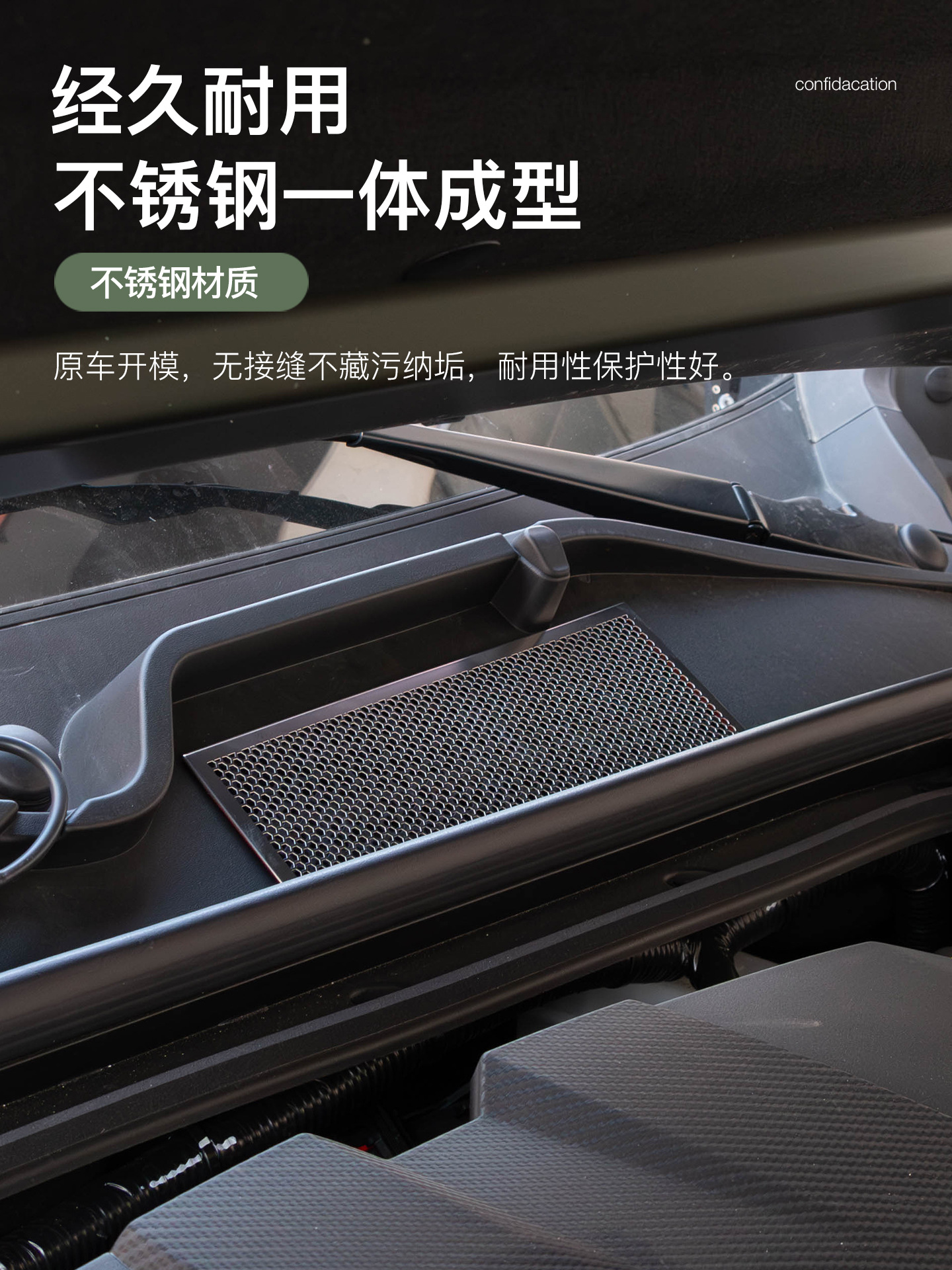 Suitable for Dongfeng Mengshi M817 Front Hood Anti-Blocking Cover, Air Inlet Insect-Proof Net, Filter Net Protective Cover Modification Parts
