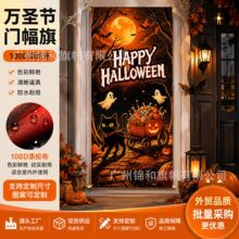 亚马逊万圣节门幅庭院户外装饰涤纶布搞怪门盖旗定制万圣节旗帜