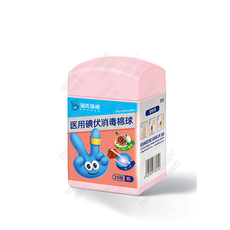 Haishi Hainuo ヨードフォア消毒剤医療皮膚創傷滅菌消毒剤赤ちゃんへそ消毒ヨード|undefined