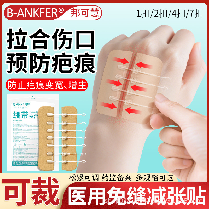 Medical Pull-Up Bandage for Caesarean Section Scar Skin Wound Suture-Free Zipper Tension Reducer Caesarean Section Band-Aid