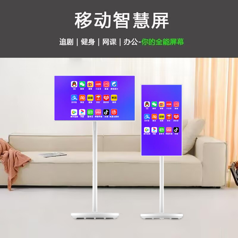 闺蜜机移动平板电视32寸智慧屏随心屏移动工厂直销智能屏幕套料