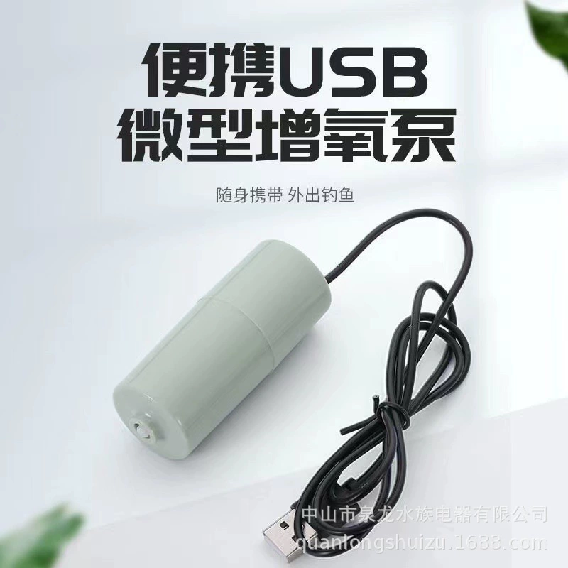 Бытовой бесшумный аэратор небольшой воздушный насос для аквариума мини USB кислородный насос открытый рыболовный аэратор аквариумный насос