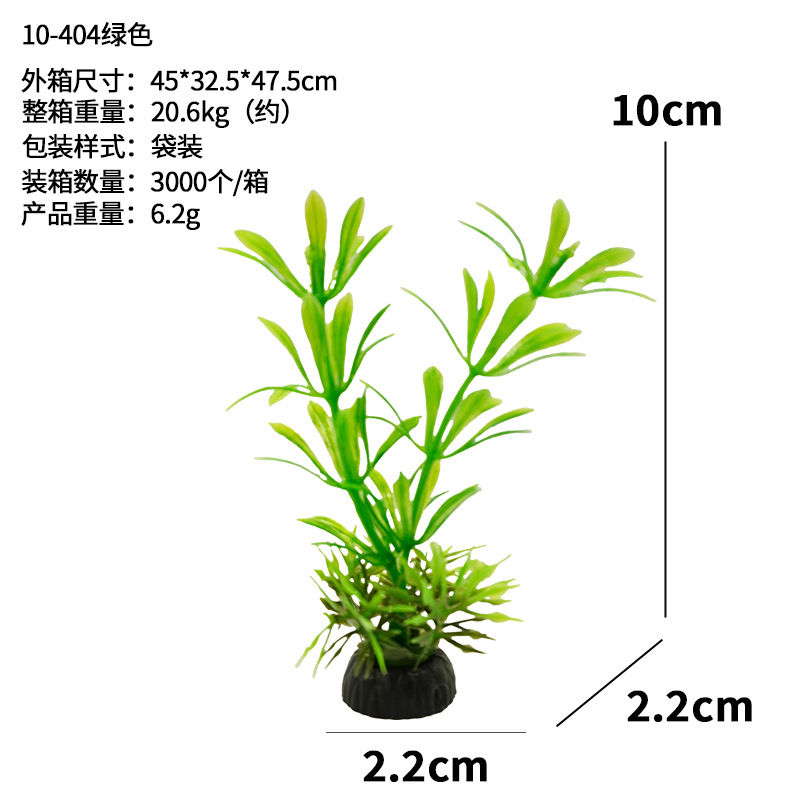 Venta directa de fábrica al por mayor pecera caja de arena decoración plástico simulación plantas de plantas de agua flores falsas paisaje de acuario serie 10-4