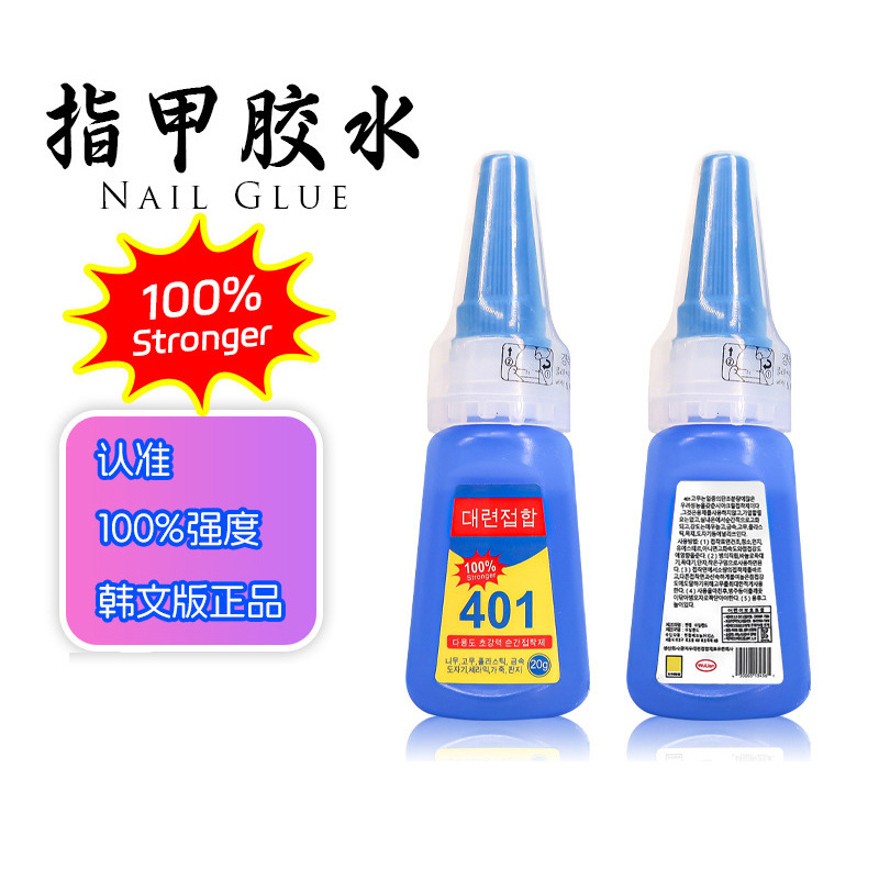 High-End Wearable Nail Glue Adhesive, Strong Wearable Nail Glue, Phototherapy Glue, Nail Glue High-End Wearable Nail Glue Adhesive, Strong Wearable Nail Glue, Phototherapy Glue, Nail Glue