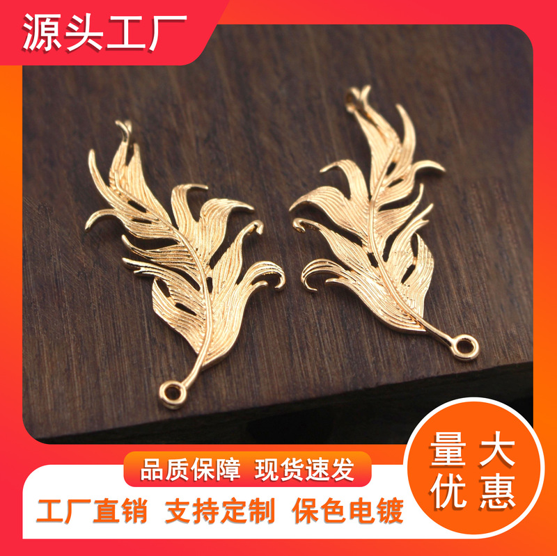 DIY jewelry accessories 46*22mm cast copper feather pendant Peacock Feather Pendant