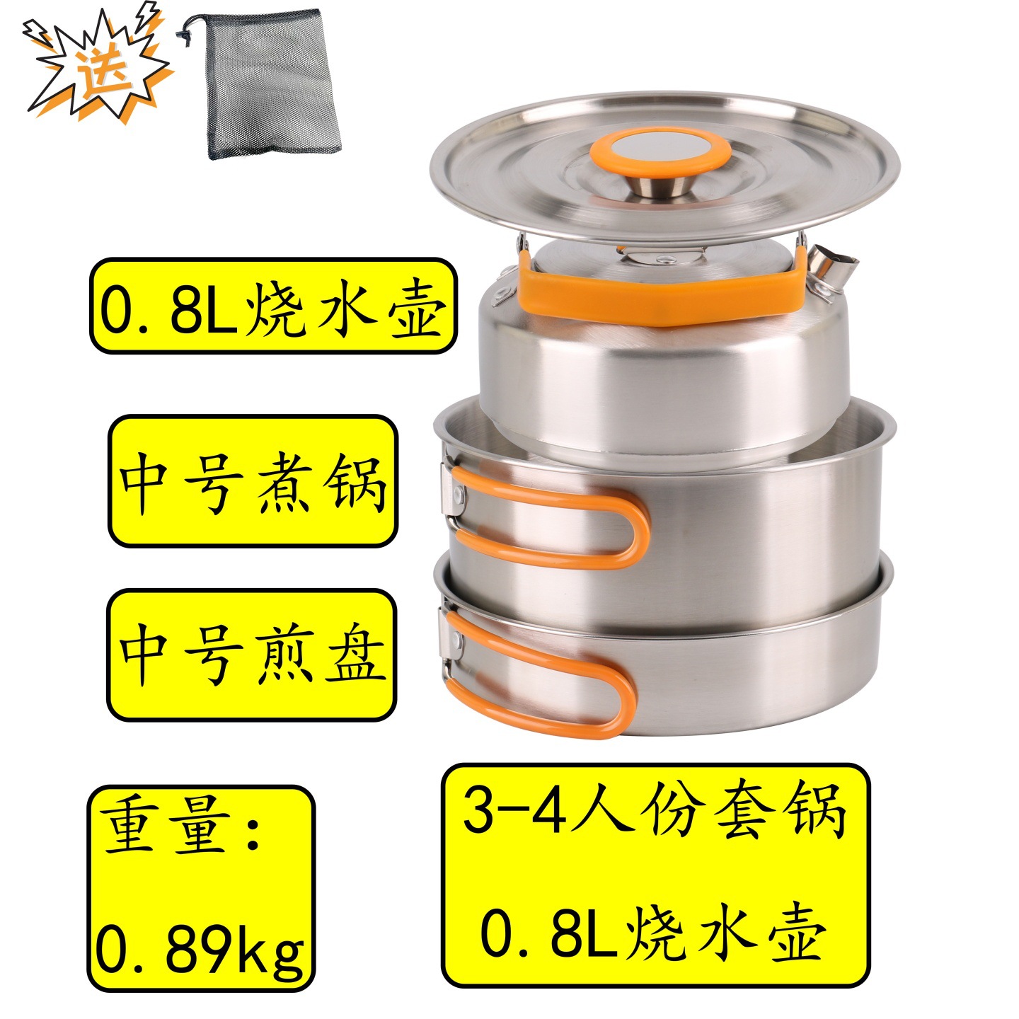 [304 식품등급] 3~4인용 냄비와 주전자 세트 (0.8L 주전자 + 중형 냄비 + 중형 프라이팬)
