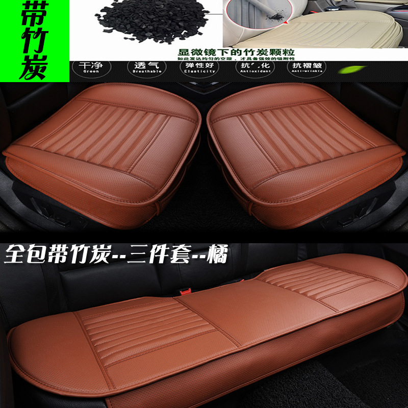 卸売りクロスボーダー竹炭全皮小三点セット自動車座布団背もたれのない四季座布団全包3内装用品|undefined