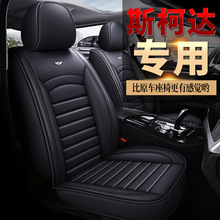 适用上汽大众斯柯达明锐坐垫昕锐座垫昕动晶锐速派四季垫汽车座套