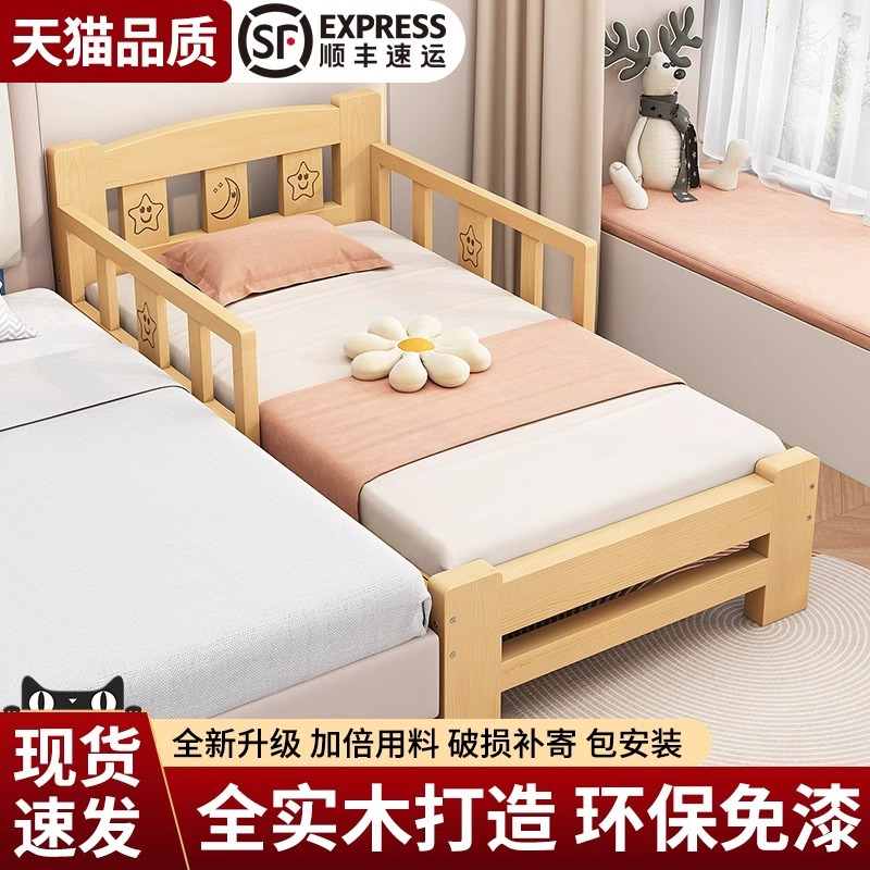 Solid Wood Children's Spliced ​​Bed Boy's Bedroom Widened Bedside Crib with Guardrail Small Apartment Single Child Bed