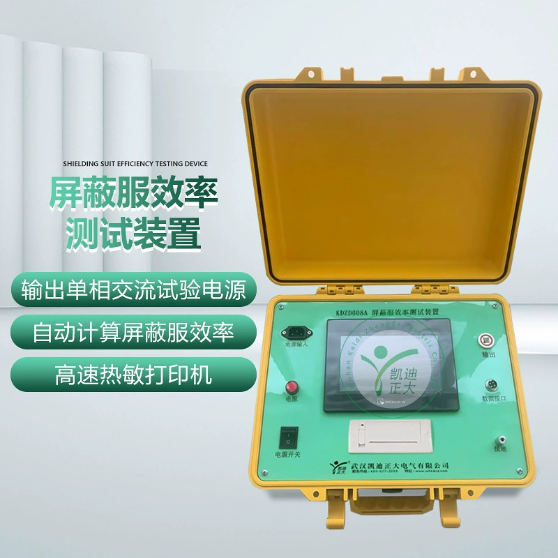 Оборудование для испытания электромагнитной экранирующей одежды. Испытание эффективности экранирующей одежды. Устройство для испытания эффективности экранирующей одежды высокого напряжения.