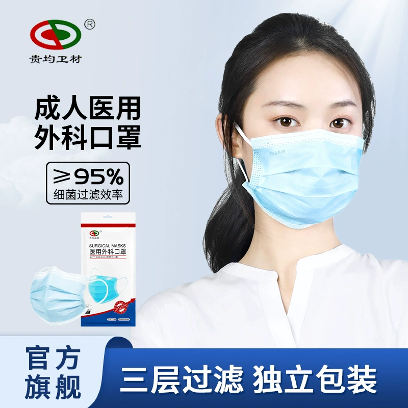 Хирургические маски Guiyi независимая упаковка 10 взрослых масок
