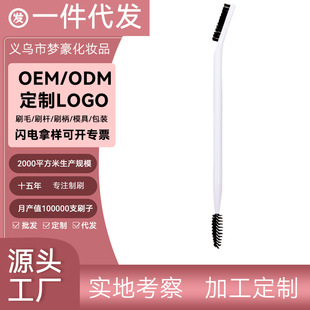 Double-headed eyebrow comb eyebrow brush eyelash roll makeup brush oblique angle spiral eyelash comb integrated dual-purpose brush portable eyebrow brush