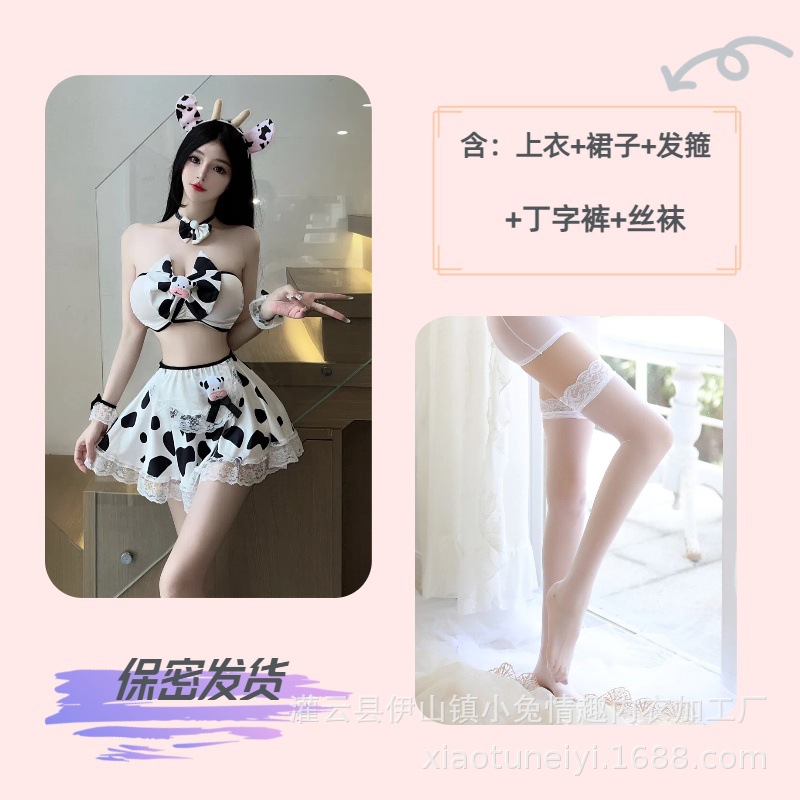 만화 소 + 흰색 스타킹