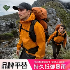 凯乐时同款冲锋衣男女户外全天候登山服透湿透气防风防水外套定制