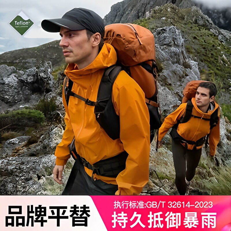 Kailas-Style Outdoor All-Weather Mountaineering Jacket for Men and Women, Breathable, Windproof, Waterproof, Customizable