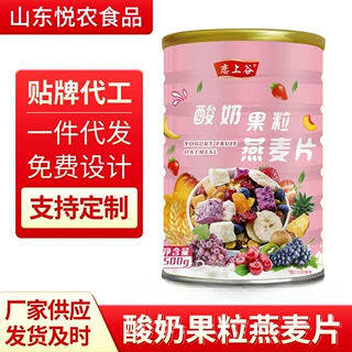 厂家批发恋上谷酸奶果粒燕麦片易冲泡水果果味麦片营养代餐麦片