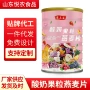 果味营养水果果粒燕麦片