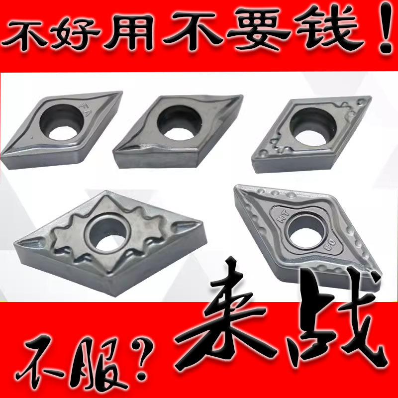 数控陶瓷车刀片DNMG150404-MT耐磨内孔刀片加工钢件菱形刀粒DCMT