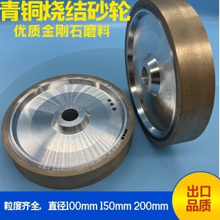 Customized Glass Polishing Diamond Parallel Grinding Wheel 8inch Stone Edges Grinding Grinding Wheel Sheet Bronze Sintered Grinding Wheel