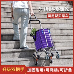 アルミ合金屋外ピクニック車携帯家庭用ショッピングカート野菜を買う車はビルに登ることができる