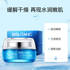 Bisu Tang 8 Cup Water Soothing Toner, 50g Moisturizing and Nourishing Lotion, Cream Skincare, Dropshipping One Piece