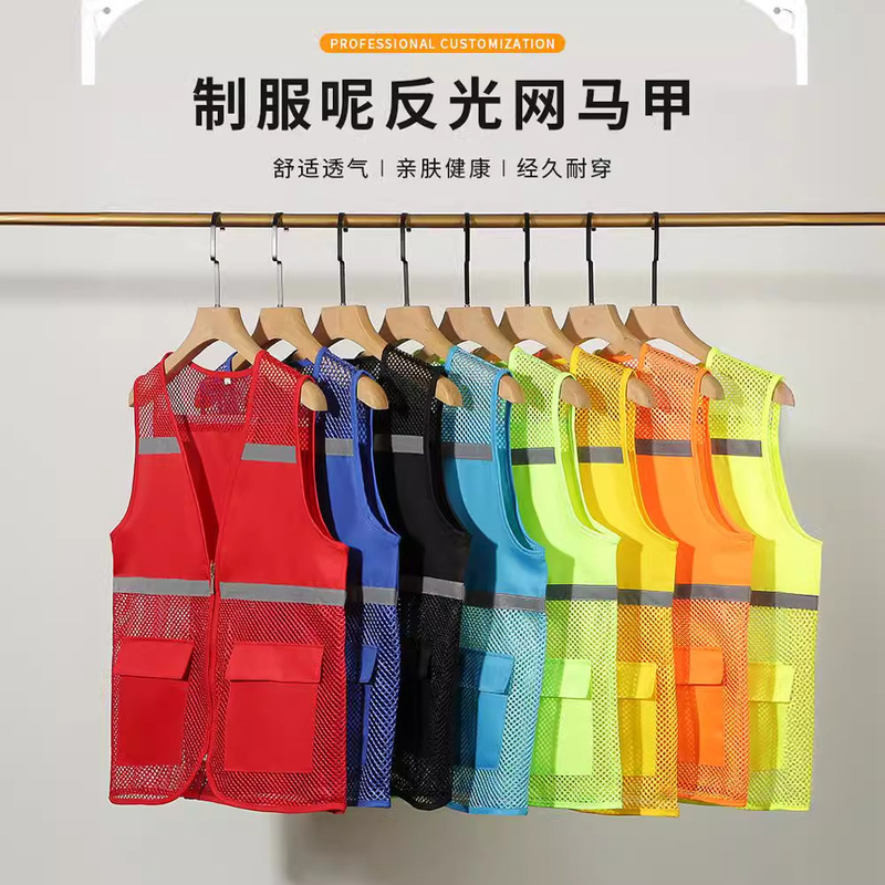 Reflective Mesh Vest Two Pockets Gauze Mesh Volunteer Work Clothes Party Member Red Advertising Shirt Express Outdoor Tooling