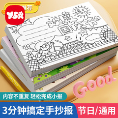 先生は3分間の手で小学校の中学生の線の原稿を書き写して神器のスーツの各種の祝日のテーマを模倣することを推薦します。
