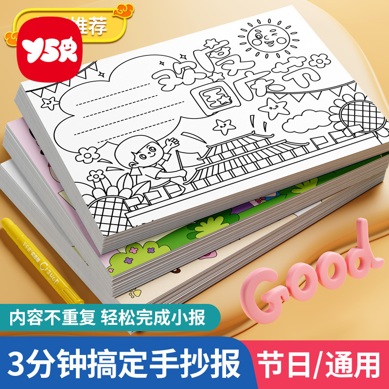 先生は3分間の手で小学校の中学生の線の原稿を書き写して神器のスーツの各種の祝日のテーマを模倣することを推薦します。|undefined